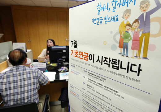 2014년 7월 기초노령연금을 확대 개편한 기초연금이 실시된 가운데, 23일 오후 서울 국민연금공단 종로 중구지사에서 한 노인이 기초연금 관련 상담을 받고 있다. <연합뉴스>